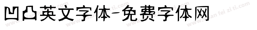 凹凸英文字体字体转换