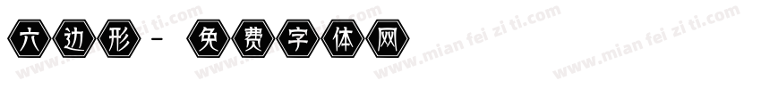 六边形字体转换