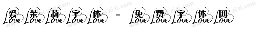 爱茉莉字体字体转换