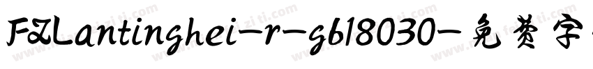 FZLantinghei-r-gb18030字体转换