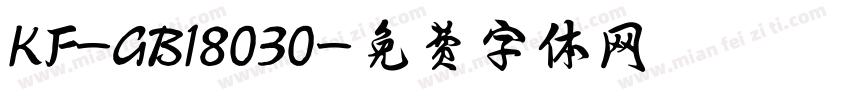 KF-GB18030字体转换