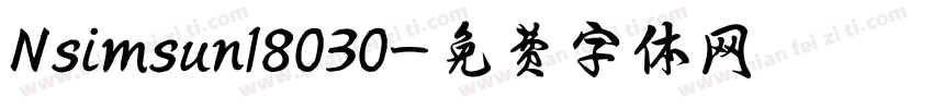 Nsimsun18030字体转换