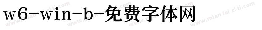 w6-win-b字体转换