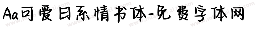 Aa可爱日系情书体字体转换
