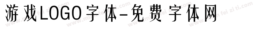 游戏LOGO字体字体转换