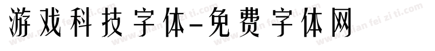 游戏科技字体字体转换