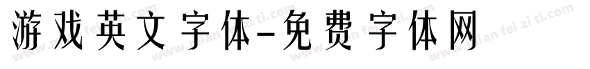 游戏英文字体字体转换