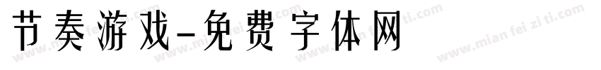 节奏游戏字体转换