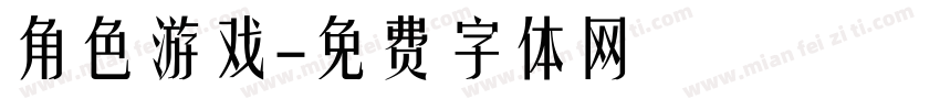 角色游戏字体转换