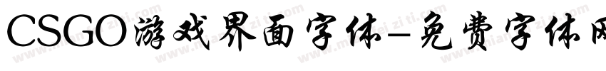 CSGO游戏界面字体字体转换