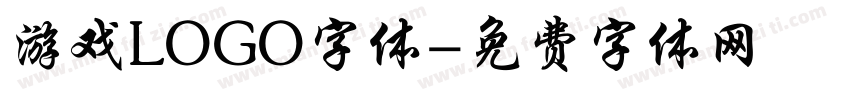 游戏LOGO字体字体转换