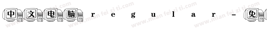 中文电脑regular字体转换