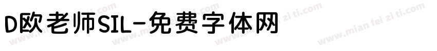 D欧老师SIL字体转换