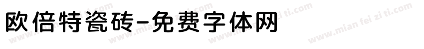 欧倍特瓷砖字体转换