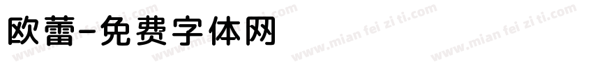 欧蕾字体转换