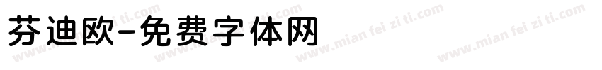 芬迪欧字体转换