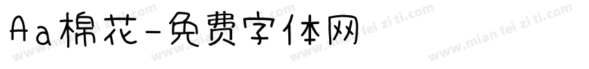 Aa棉花字体转换