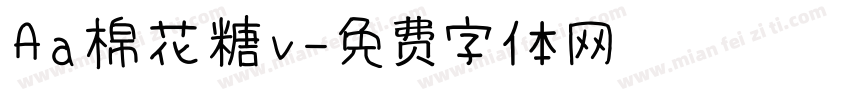 Aa棉花糖v字体转换