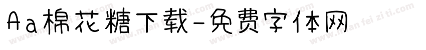 Aa棉花糖下载字体转换