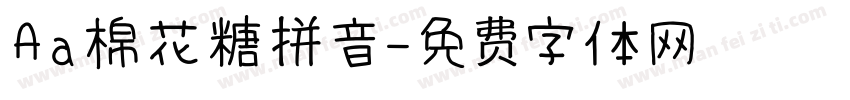 Aa棉花糖拼音字体转换