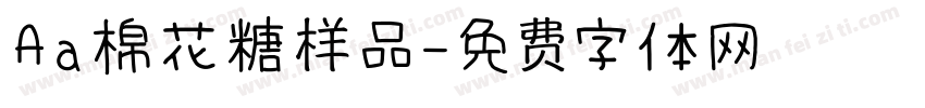 Aa棉花糖样品字体转换