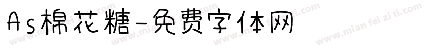 As棉花糖字体转换