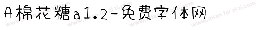 A棉花糖a1.2字体转换