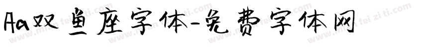 Aa双鱼座字体字体转换