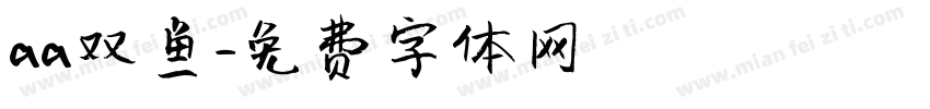 aa双鱼字体转换