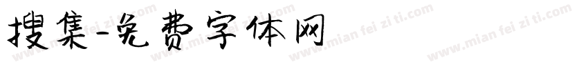 搜集字体转换