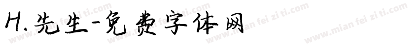 H.先生字体转换