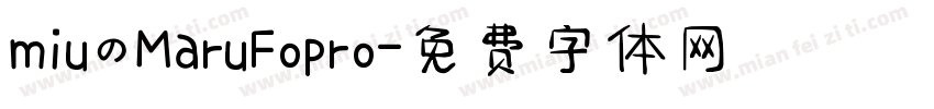 miuのMaruFopro字体转换
