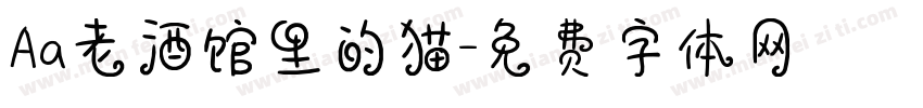 Aa老酒馆里的猫字体转换