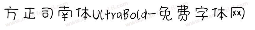 方正司南体UltraBold字体转换