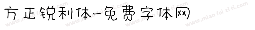 方正锐利体字体转换