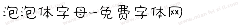 泡泡体字母字体转换