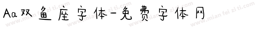 Aa双鱼座字体字体转换