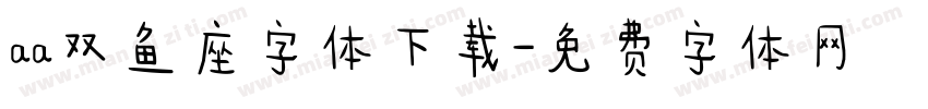 aa双鱼座字体下载字体转换