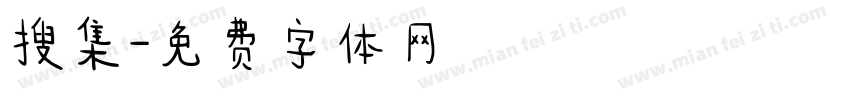 搜集字体转换