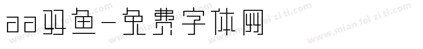 aa双鱼字体转换