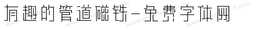 有趣的管道磁铁字体转换