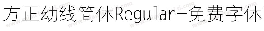 方正幼线简体Regular字体转换