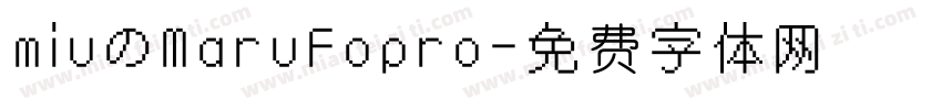 miuのMaruFopro字体转换