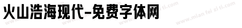 火山浩海现代字体转换