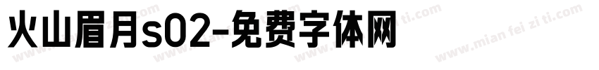 火山眉月s02字体转换