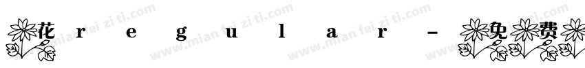 花regular字体转换