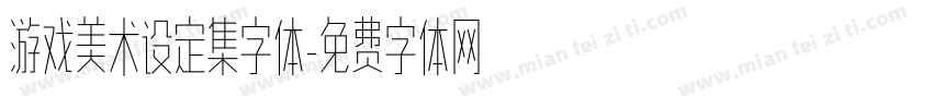 游戏美术设定集字体字体转换