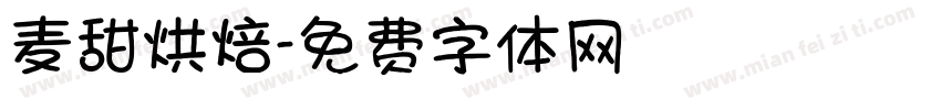 麦甜烘焙字体转换