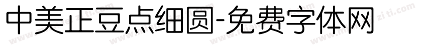中美正豆点细圆字体转换