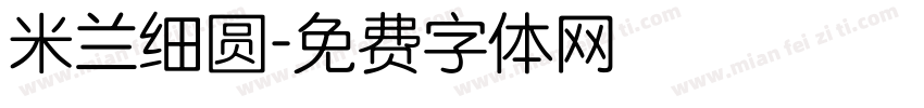 米兰细圆字体转换